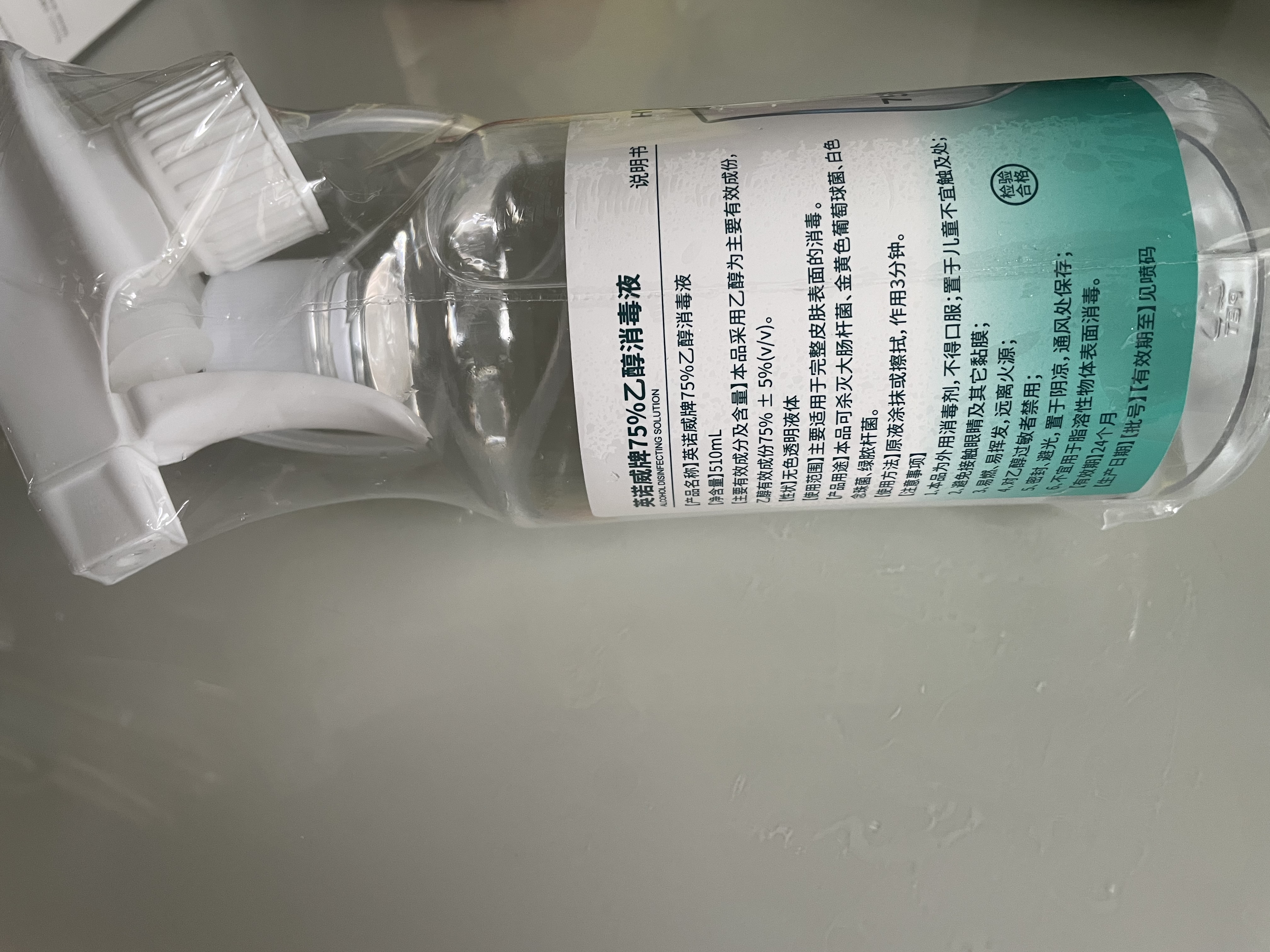 海氏海诺英诺威牌75%酒精消毒液喷雾大瓶皮肤消毒喷剂免洗速干洗手液家用 实拍图