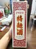 泸州老窖 特曲60版喜庆宴席装 52度 500mL 单瓶装 浓香型 送礼宴请 实拍图