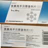 【地奥】氨氯地平贝那普利片(II)5mg:10mg*10片/盒 实拍图