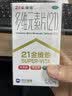21金维他多维元素片(21) 认准OTC补充成人维生素AD维C复合维生素B族钙多种维生素矿物质120*2瓶 实拍图