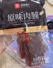 良品铺子原味肉脯500g 自营靖江风味高蛋白鸡肉干肉脯独立小包装 休闲零食 实拍图