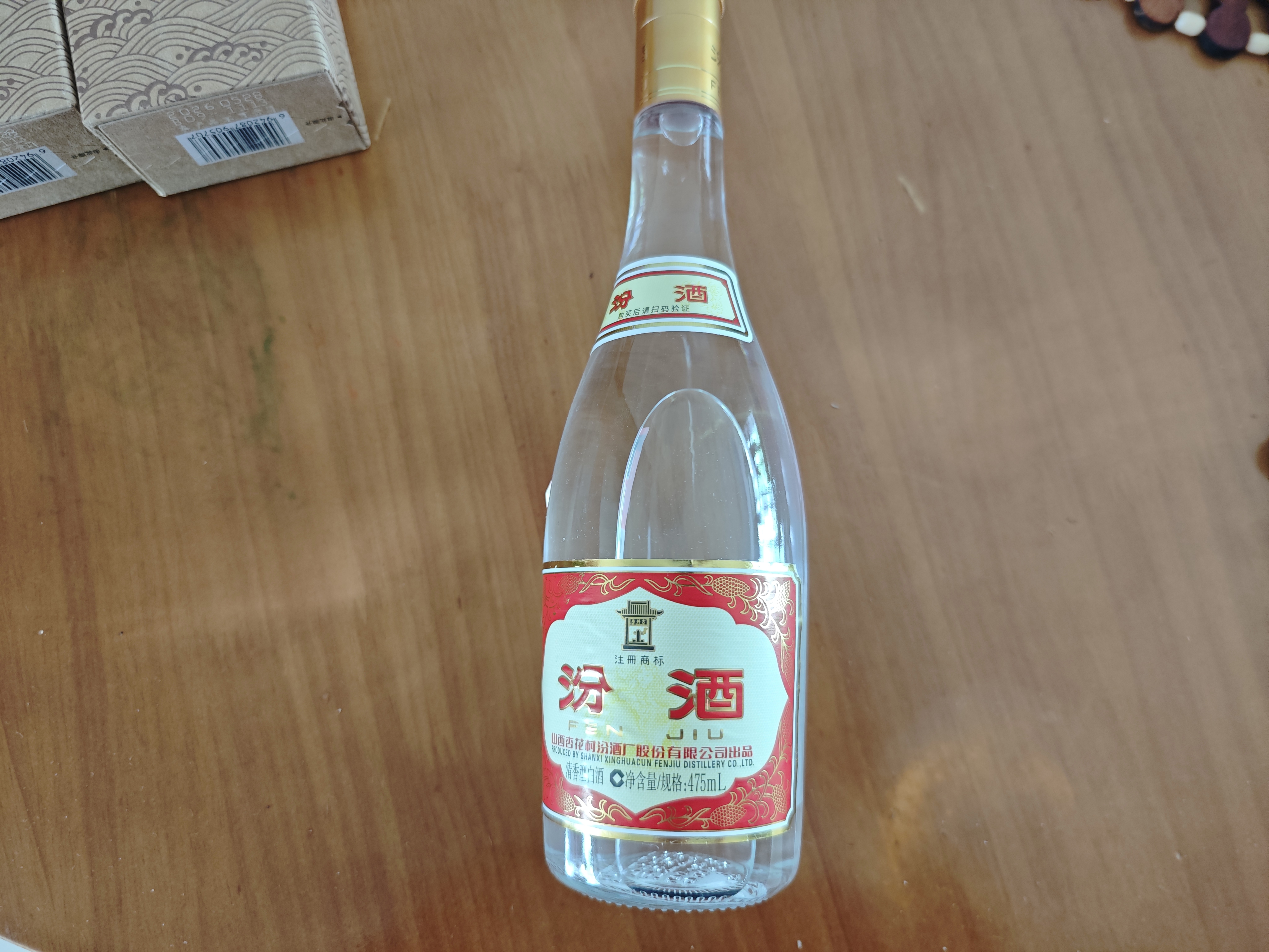 汾酒 黄盖玻汾 2021年 清香型白酒 53度 475ml 单瓶装 陈年老酒 中秋礼品 实拍图