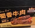 三只松鼠蜀香牛肉麻辣味400g零食夜宵牛肉干肉脯国庆团购送礼保真牛肉干 实拍图