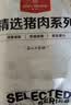 1号会员店（One's Member） 精品带皮猪五花肉 净重3斤 烧烤食材烤肉红烧肉把子肉东坡肉 实拍图