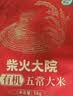 柴火大院 特等五常大米 10斤(溯源 原粮稻花香2号 东北大米 5kg)中秋礼品 实拍图