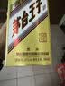 茅台 金王子 酱香型白酒 53度 500ml*6 整箱装 实拍图