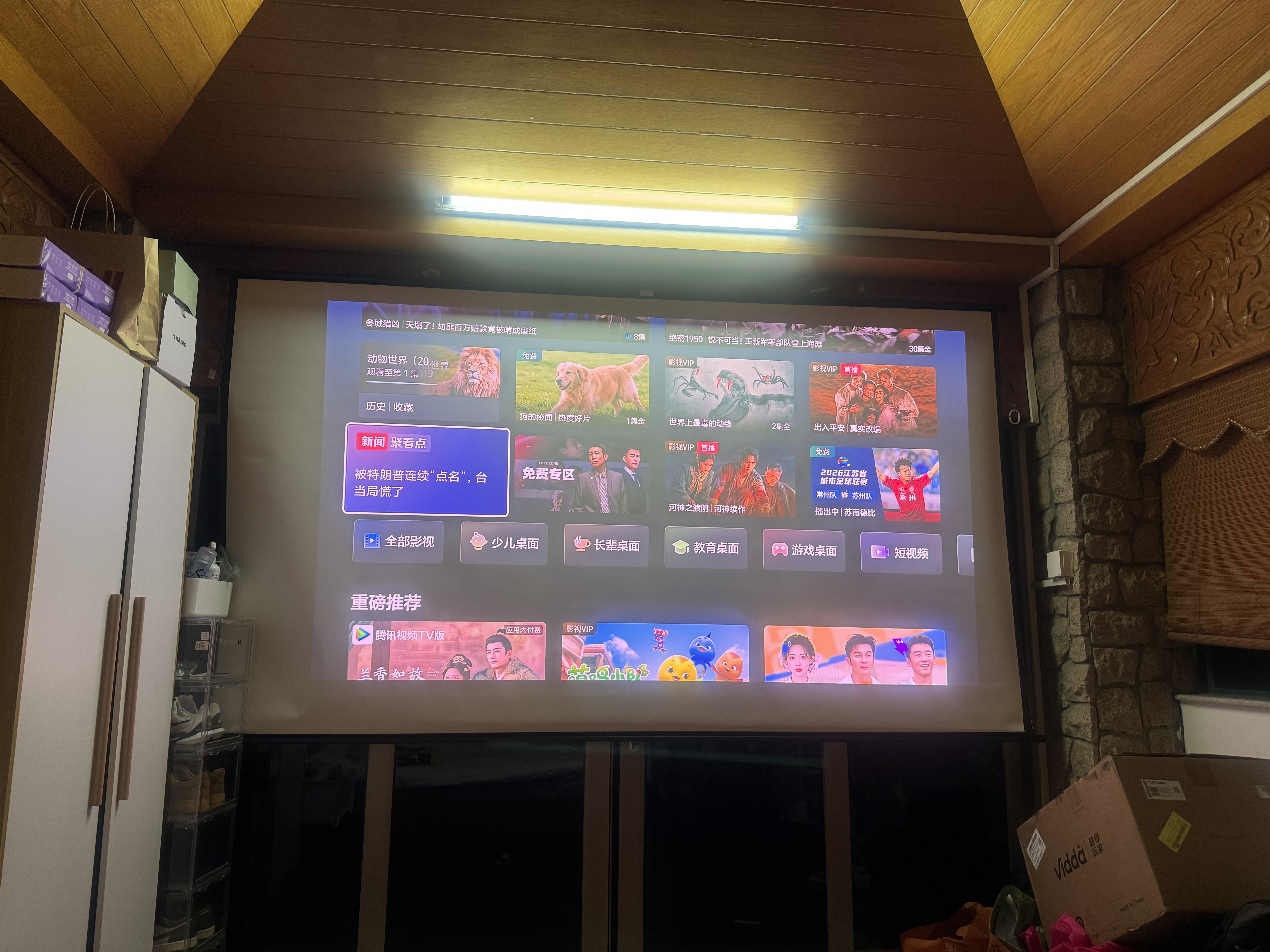 Vidda 流光120吋壁挂光学幕布  专业适配三色激光投影 家用环保无异味海信C5/C3/M2 Pro系列可用 实拍图