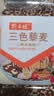 野三坡三色藜麦米2斤轻食 五谷杂粮 大米伴侣 粥米搭档 瓶装罐装 ） 实拍图