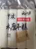 云山半 脆皮年糕500g 约6根 烧烤专用食材 宁波特产方便速食 实拍图