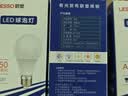 联塑LESSO LED节能灯泡A形球泡灯E27螺口 3W高亮灯泡照明光源6500k白光 实拍图