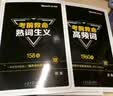 星火英语大学英语四级备考资料写作专项训练100篇范文备考2026年12月大学四级英语考试复习资料cet4级四级真题试卷词汇书听力阅读翻译写作三维写作法 实拍图