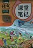 2026斗半匠课堂笔记一年级上册语文人教版黄冈学霸笔记教材全解小学一年级同步教材课前预习课后复习辅导书 开学季 实拍图