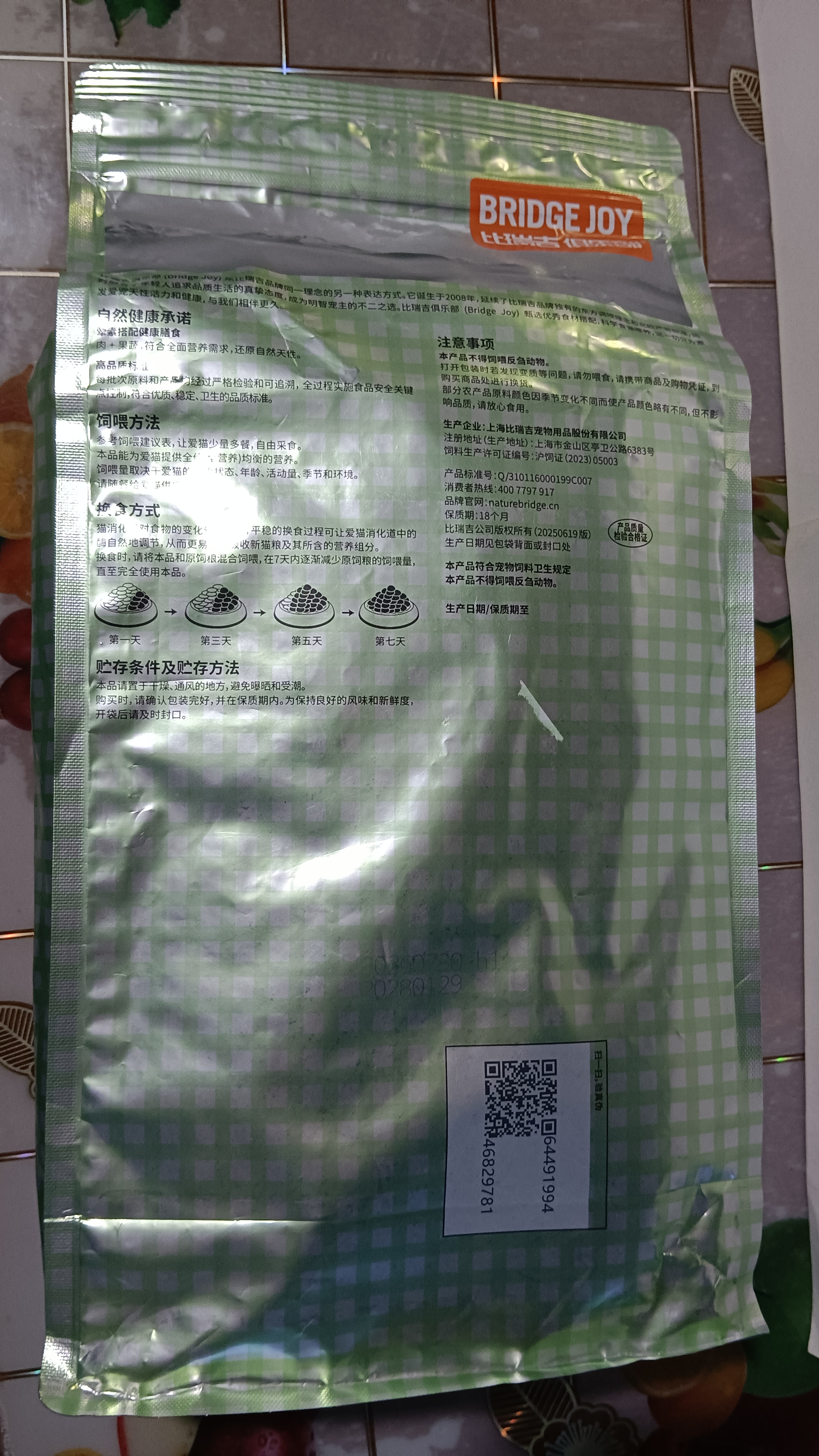 比瑞吉俱乐部系列三文鱼2kg高蛋白全价全期成猫幼猫粮全年龄段透明原料 实拍图