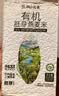 阴山优麦有机胚芽生燕麦米500克（铝箔）*3 高蛋白膳食纤维非即食零添加糖 实拍图
