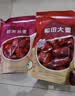 楼兰蜜语新疆红枣礼盒1800g/箱 骏枣灰枣新疆红枣休闲零食中秋礼盒 实拍图