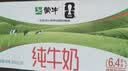 蒙牛【新鲜日期】全脂纯牛奶200ml*24盒 家庭送礼囤货 电商定制 实拍图