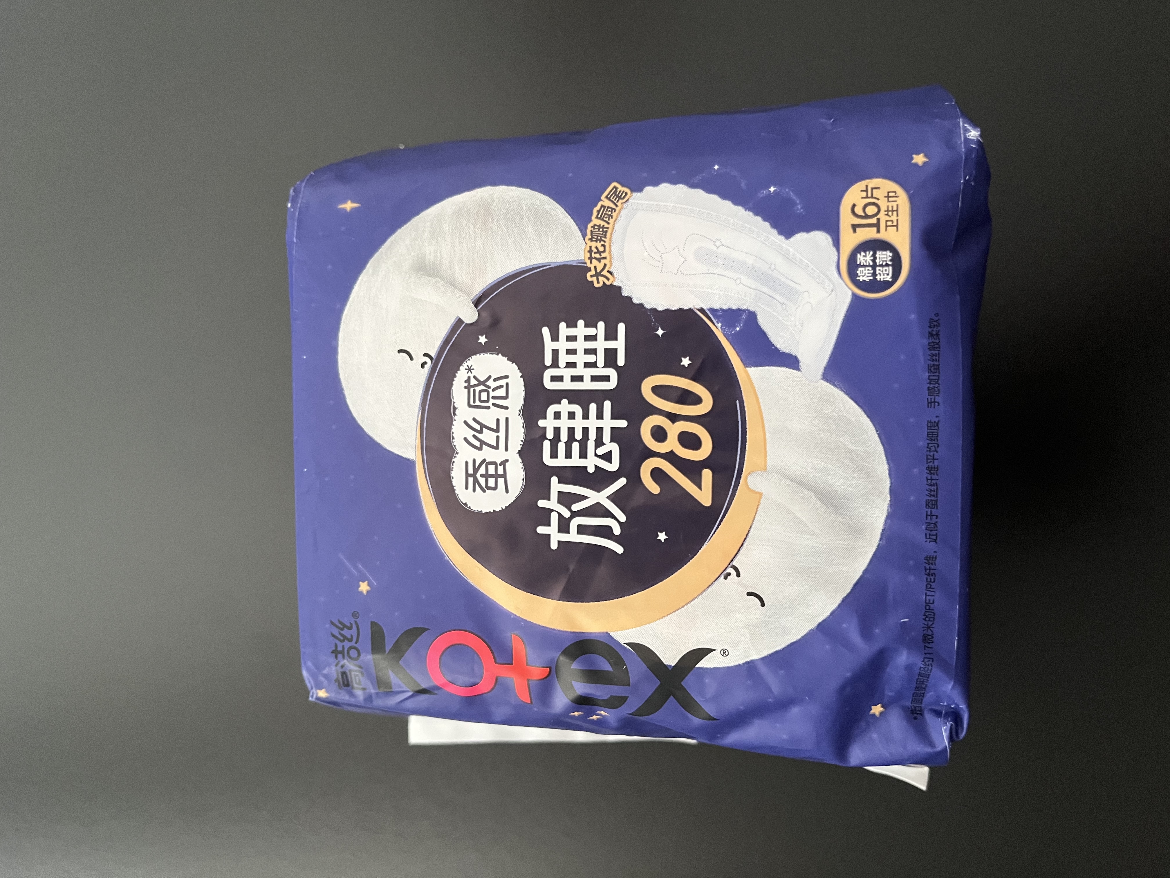 高洁丝【长夜呵护】蚕丝感放肆睡卫生巾280mm16片日用夜用姨妈巾自营 实拍图