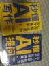 玩转ChatGPT办公：秒懂AI提问+写作 套装2册 赠GPT Midjourney使用手册（异步图书出品） deepseek教程 实拍图