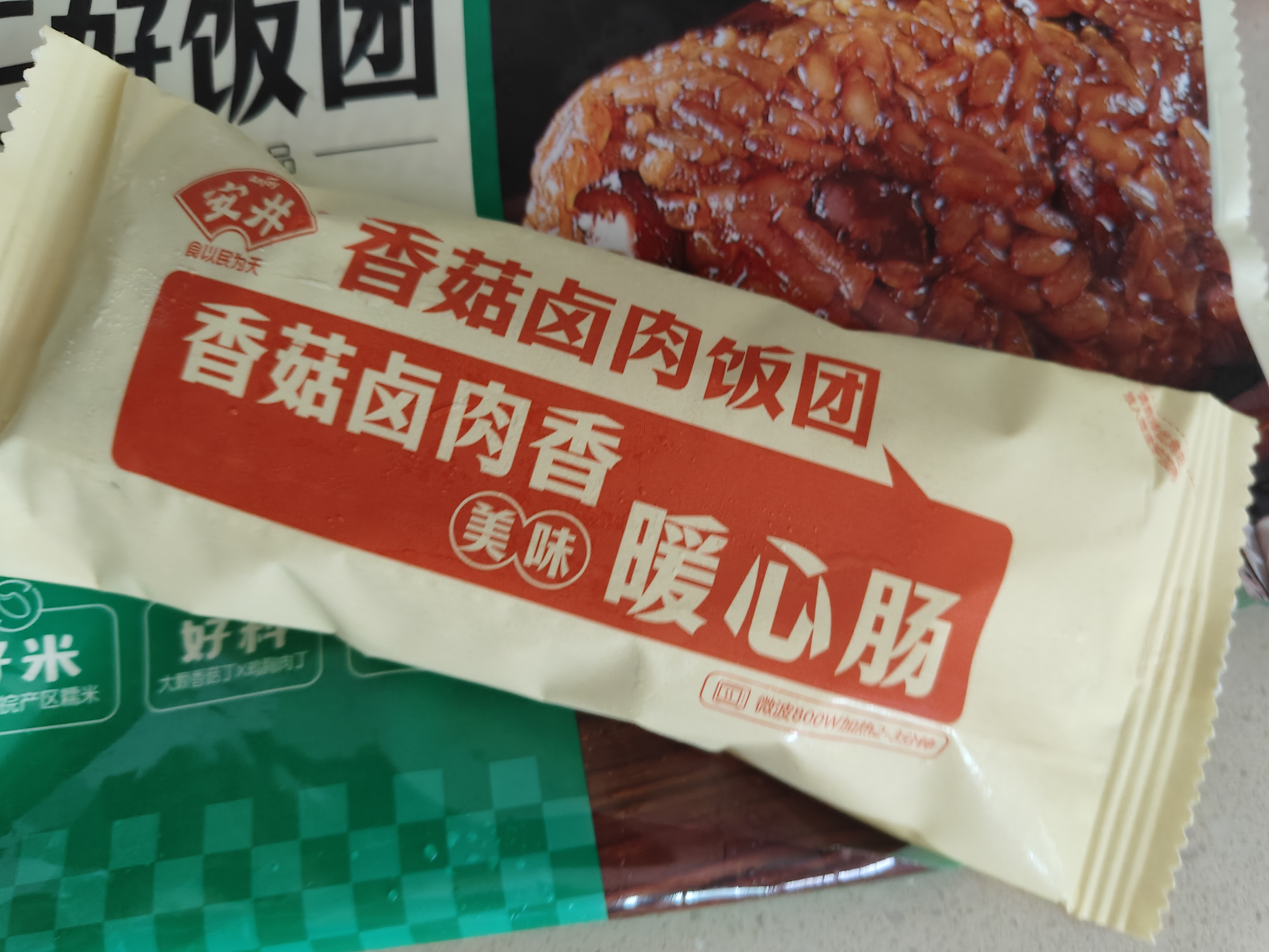 安井香菇卤肉粢饭团390g*2袋 共6个   速食方便微波即食儿童营养早餐 实拍图
