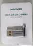 绿联USB3.2转换Type-C转接头OTG适用苹果18/17/16华为安卓手机U盘耳机键鼠充电数据线笔记本电脑车载 实拍图