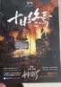 【自营正版】 十日终焉10 钟鸣 随书附赠玄武朱雀QQ卡 书签 透卡 悬疑脑洞阅读榜9.8分无限流 推理小说 实拍图