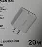 绿联20W充电器苹果18充电头适用iPhone18/17ProMax/16e/15/iPad平板小米华为手机氮化镓Type-C快充插头 实拍图