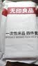 无印良品一次性床品四件套加厚床单被罩枕套隔脏旅行用品火车卧铺压缩便携 实拍图