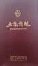 五粮液股份 五粮精酿中国红 浓香型白酒 52度 500mL*2瓶送礼 中秋礼品 实拍图