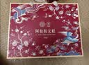 同仁堂阿胶礼盒低糖阿胶糕520g补品气血女送妈妈长辈生日礼物改良胶元糕 实拍图