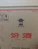 汾酒黄盖玻汾53度 475mL*6*2箱 清香型白酒 量大更优惠 超值组套 实拍图