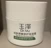 玉泽（Dr.Yu）皮肤屏障修护保湿霜50g敏感肌舒缓面霜补水保湿 实拍图
