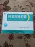 修正阿莫西林胶囊0.25g*10粒*5板/盒 实拍图