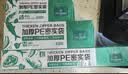 1号会员店（One's Member）抗菌加厚PE密封袋组合装不含双酚A可重复使用60只 实拍图