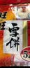 旺旺 雪饼 原味 688g*2 两袋装 家庭装 零食膨化休闲食品饼干糕点 实拍图