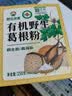 神农金康 葛根粉500g 有机野生葛根粉纯天然0添加无糖 独立小包代餐即冲 实拍图