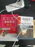 全新英语听力 六年级（基础版） 实拍图