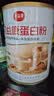 可益康动植物蛋白质粉500g乳清蛋白营养品年货节年货节过年送礼春节礼盒 实拍图