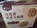 楼兰蜜语【新货】高品质阿克苏年新薄皮核桃5斤原味中秋礼盒特产坚果零食 实拍图