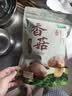 十月稻田 香菇 200g 干香菇 厚蘑菇冬菇 山珍菌菇干货 煲汤火锅炒菜食材 实拍图