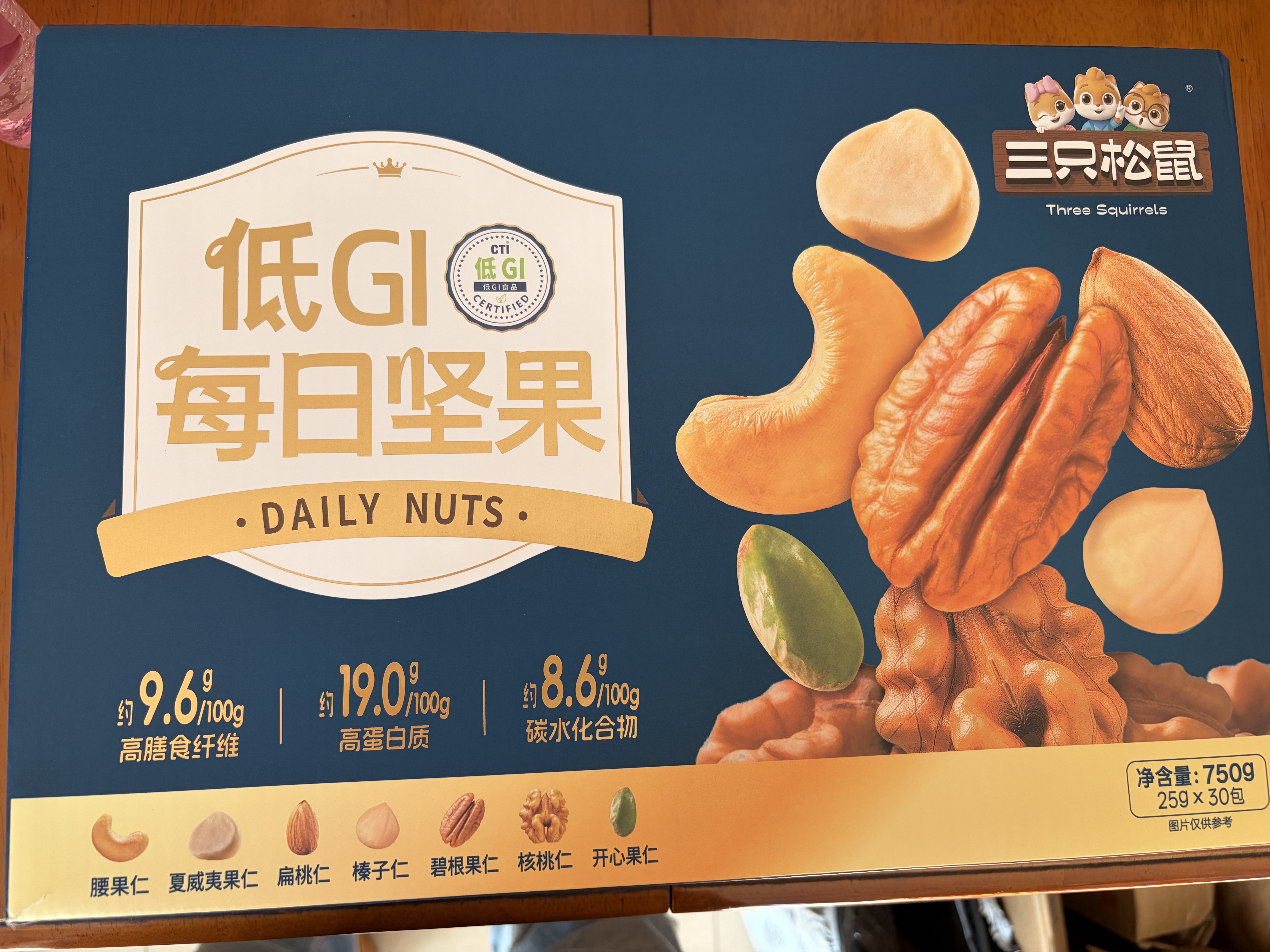 三只松鼠低GI每日纯坚果750g/30袋腰果开心果坚果礼盒礼包中秋团购送礼 实拍图