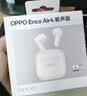 OPPO Enco Air4 新声版 真无线耳机半入耳式蓝牙耳机无线耳机通用苹果华为小米手机润玉白 实拍图