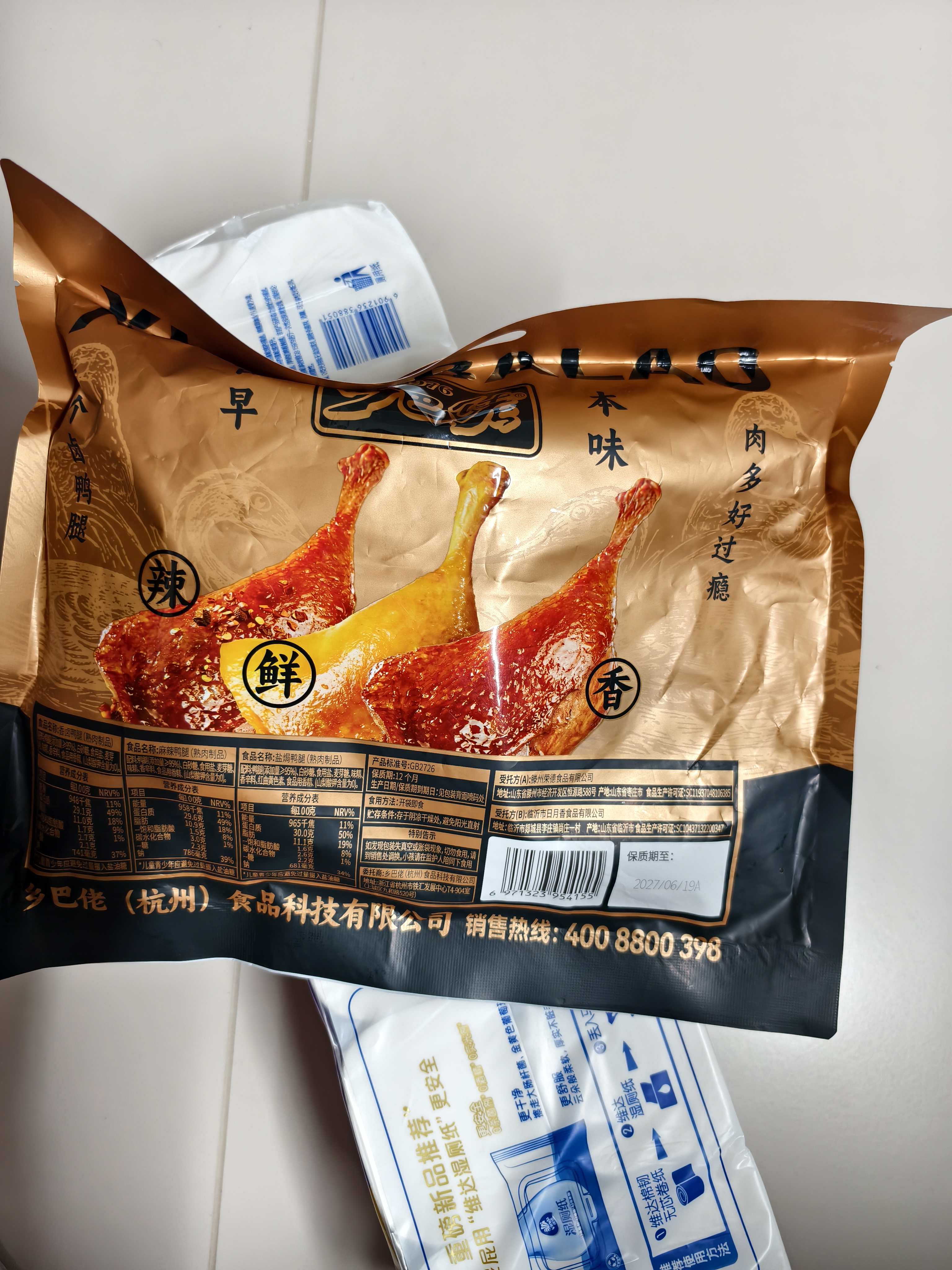 乡巴佬老卤大鸭腿泡面搭档即食小吃下酒菜混合口味108g*3支袋装独立包装 实拍图
