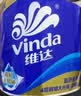 维达（Vinda）有芯卷纸 蓝色经典4层180克*30卷 加厚纸巾卫生纸卷筒纸 整箱 实拍图