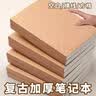 【500页】A6奶砖笔记本便携随身口袋本可撕空白本初高中大学生空白小本子 【256页】A5牛皮横线本(128张256页） 1本 实拍图