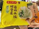湾仔码头素水饺裙带菜杏鲍菇水饺720g42只 饺子食品夜宵早餐速冻中秋送礼 实拍图