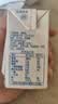舒化[papi酱同款】无乳糖牛奶全脂型 3*4*125ml 营养早餐奶中秋礼盒装 实拍图