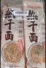 蔡林记 中华老字号 地道武汉风味热干面5包热干面+酸豆角750g 非遗传承 实拍图