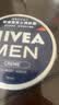 妮维雅（NIVEA）男士【清爽不油腻】润肤霜75ml秋冬季干皮保湿面霜护肤生日礼物 实拍图