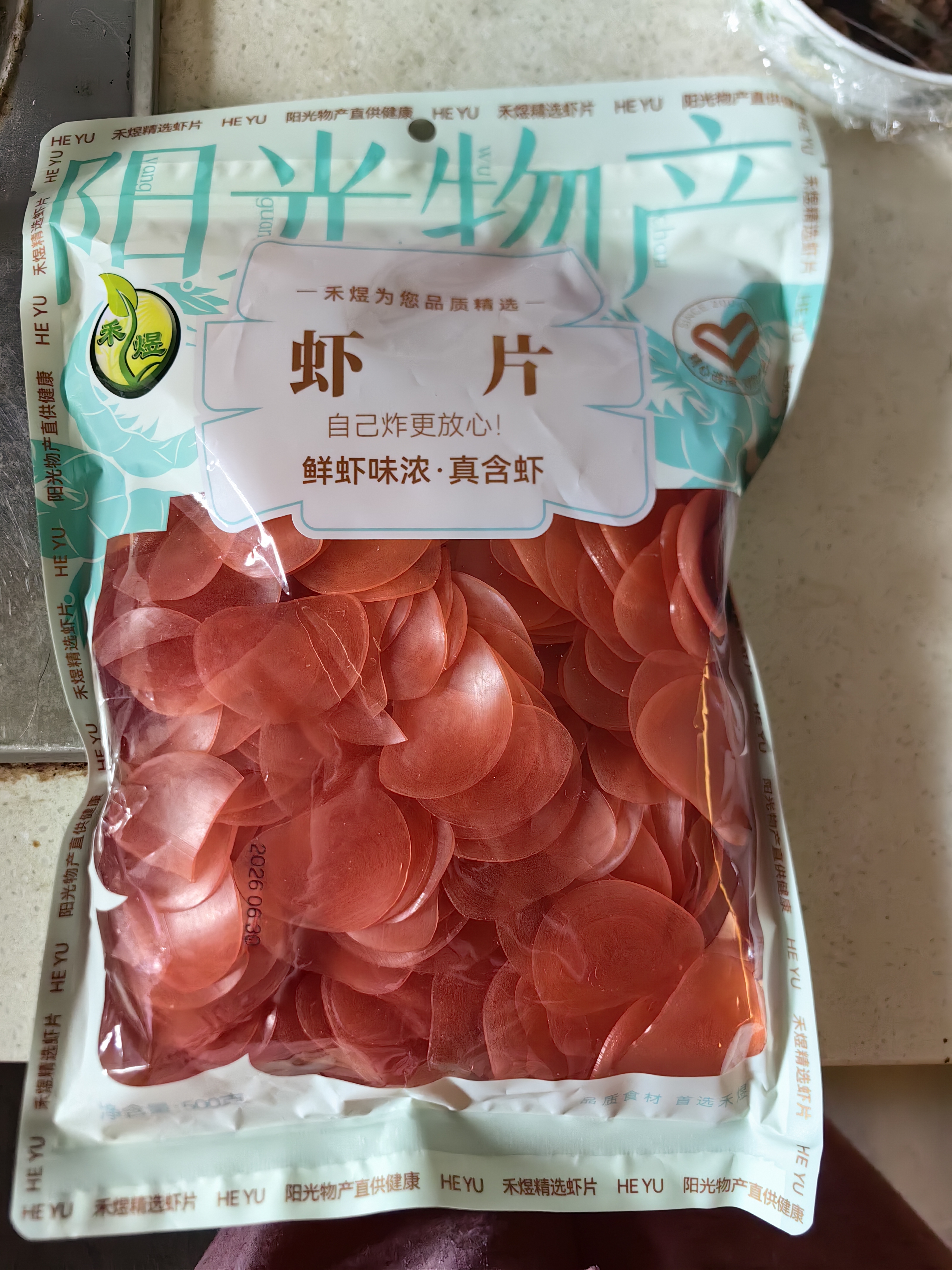 禾煜 虾片 500g   一级品油炸龙虾片 自己炸膨化零食 休闲食品 实拍图