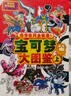 宝可梦大图鉴 官方正版授权 上下全彩2册 收录898只关都到伽勒尔宝可梦 拼音速查 超级进化超极巨化原始回归解析 儿童动漫漫画书 训练家必备收藏图鉴 实拍图